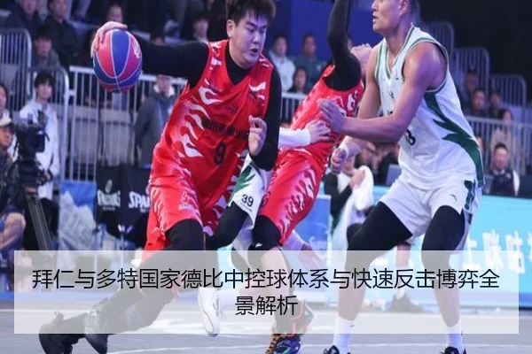 bai-ren-yu-duo-te-guo-jia-de-bi-zhong-kong-qiu-ti-xi-yu-kuai-su-fan-ji-bo-yi-quan-jing-jie-xi-2-465.jpg